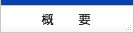 �T�v