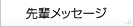 ��y����̃��b�Z�[�W